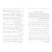 Histoires des Prophètes d'Ibn Kathîr [Édition Egyptienne]/قصص الأنبياء لابن كثير [طبعة مصرية]